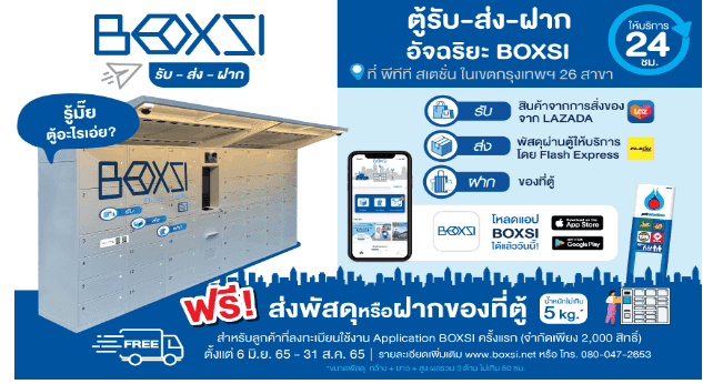 Marketing strategy of PTT - Campaign 3