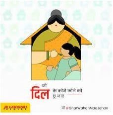 Marketing Strategy of JK Lakshmi Cement - Campaign 3