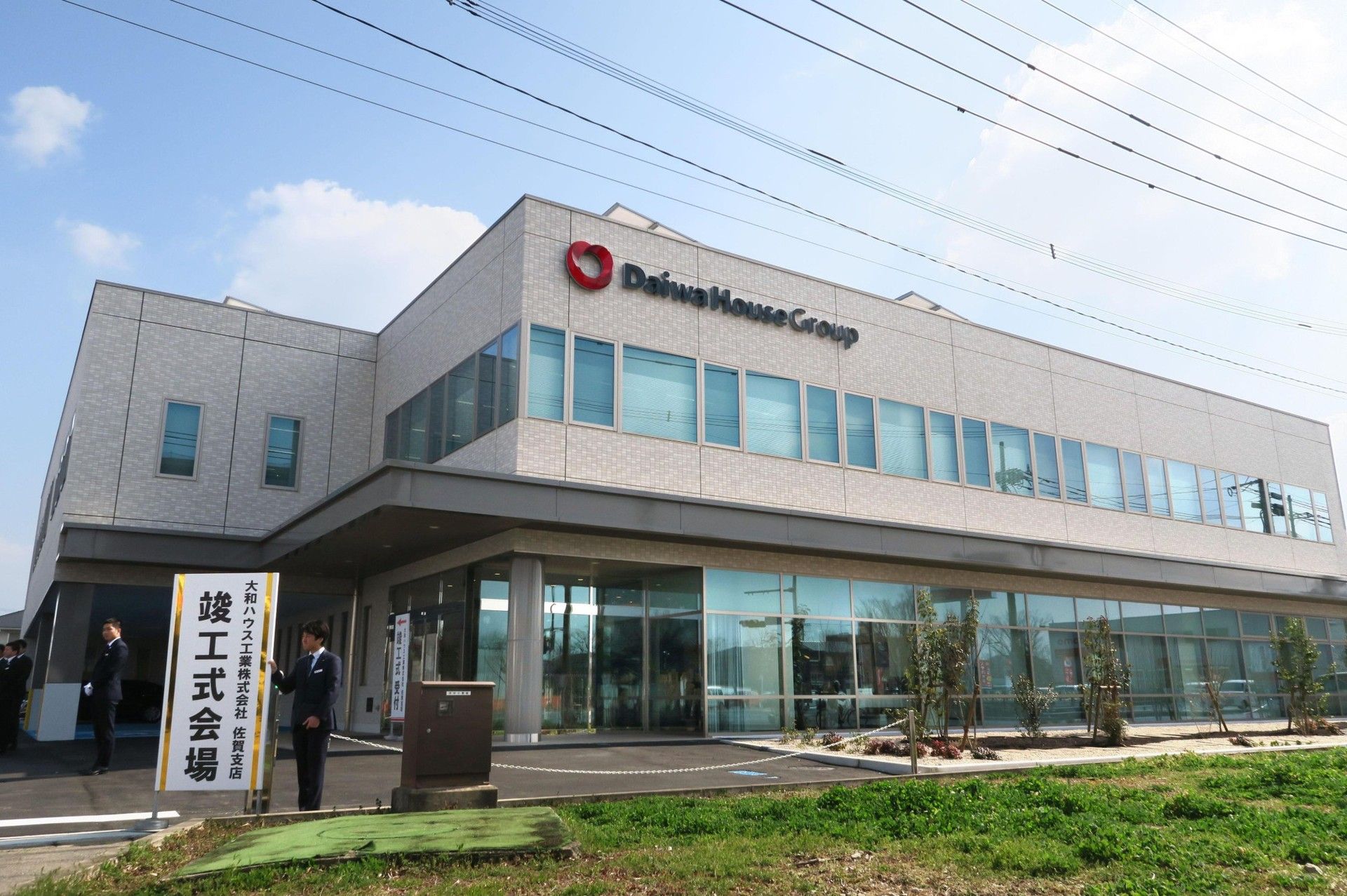  SWOT Analysis of Daiwa House