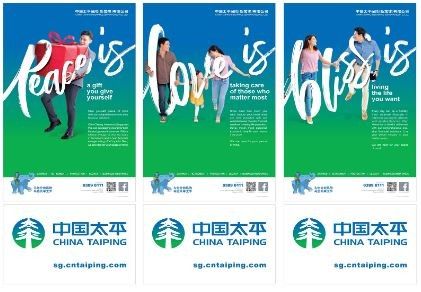 Marketing Strategy of China Taiping - Campaign 2