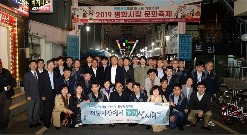 Marketing Strategy of Kepco