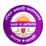 Commerce Colleges in Guwahati - Paschim Guwahati Mahavidyalaya logo