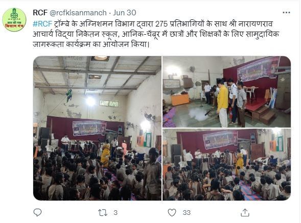 Marketing Strategy of Rashtriya Chemicals & Fertilizers - Campaign 1