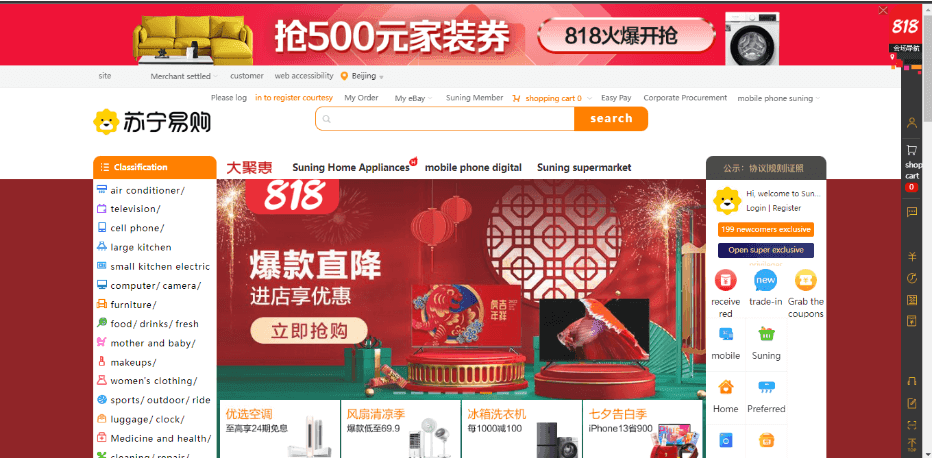 Marketing Strategy Of Suning - Suning Website 