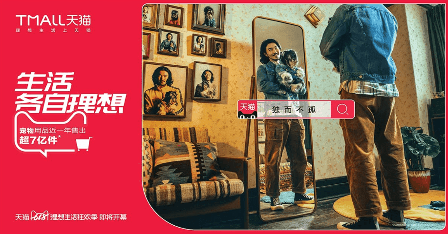 Marketing strategy of Tmall - marketing campaign