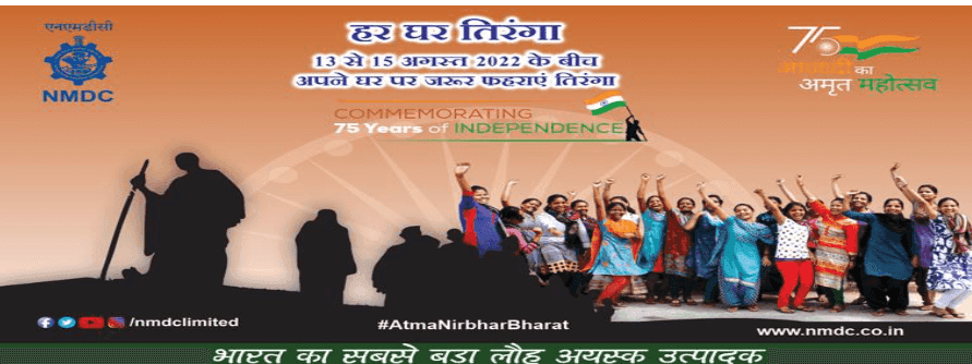 marketing strategy of nmdc - marketing campaign