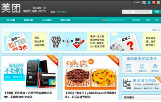 marketing strategy of meituan - marketing campaign
