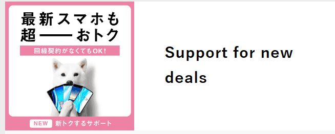 marketing strategy of softbank - marketing campaign