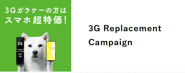 marketing strategy of softbank - marketing campaign