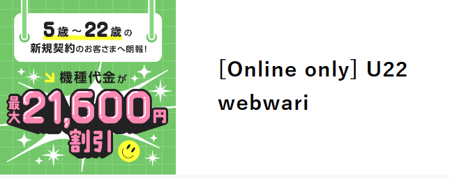 marketing strategy of softbank - marketing campaign