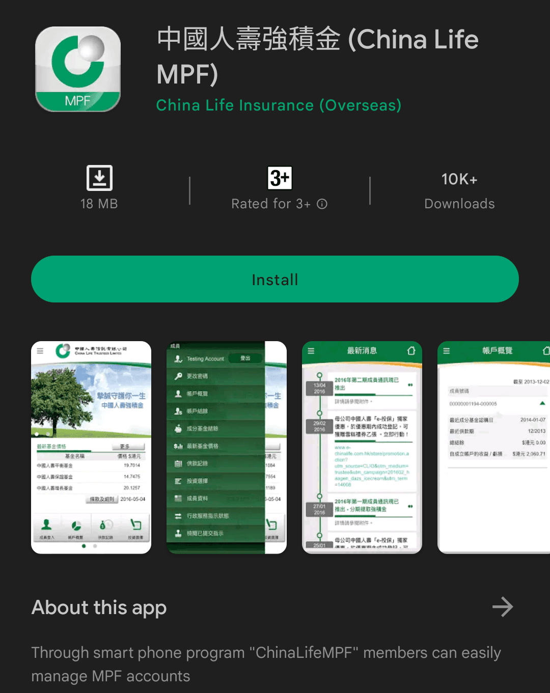 Marketing Strategy of China Life - Mobile App