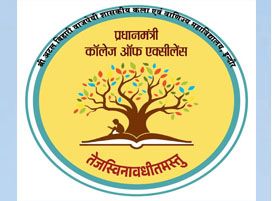 Shri Atal Bihari Vajpayee Government Arts and Commerce College (GACC) - Commerce colleges in Indore